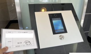インターホン工事 施工後