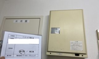 インターホン工事 施工前