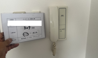 インターホン工事 施工前
