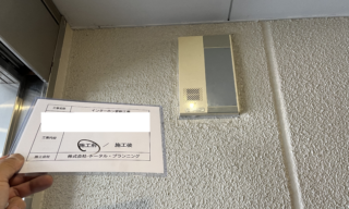 インターホン工事 施工前