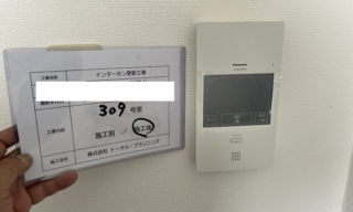 インターホン工事 施工後