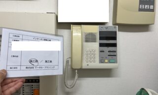 インターホン工事 施工前
