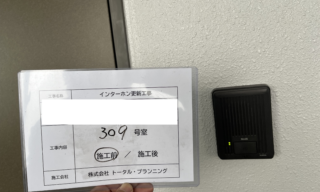 インターホン工事 施工前