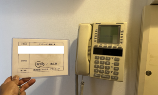 インターホン工事 施工前