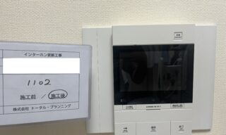 インターホン工事 施工後