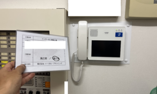 インターホン工事 施工後