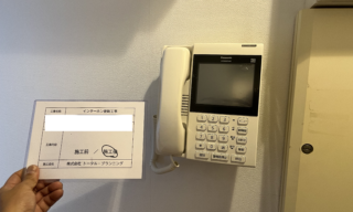 インターホン工事 施工後