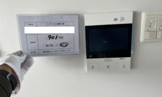 インターホン工事 施工後