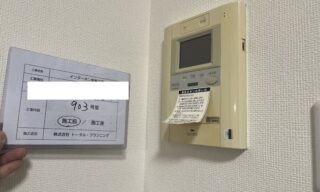 インターホン工事 施工前