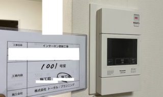 インターホン工事 施工後