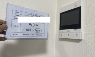 インターホン工事 施工後