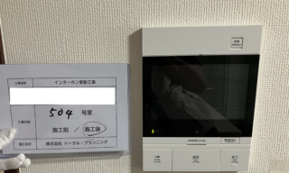 インターホン工事 施工後