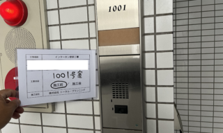 インターホン工事 施工前