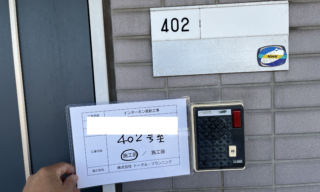 インターホン工事 施工前