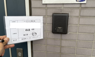 インターホン工事 施工後
