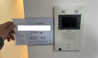 インターホン工事 施工前