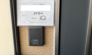 インターホン工事 施工後