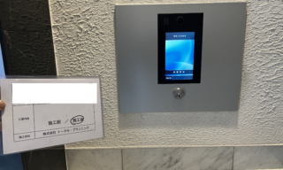 インターホン工事 施工後