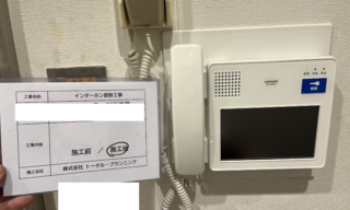 インターホン工事 施工後