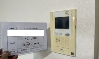 インターホン工事 施工前