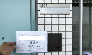 インターホン工事 施工前