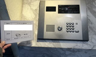 インターホン工事 施工前