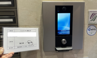 Hマンションインターホンリニューアル工事