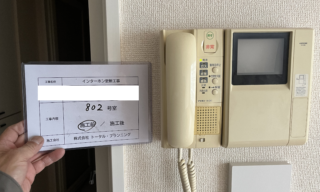 インターホン工事 施工前