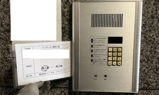 インターホン工事 施工前