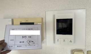 インターホン工事 施工後
