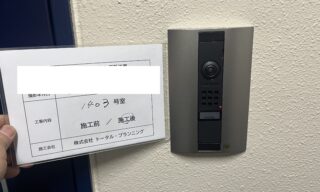 インターホン工事 施工後